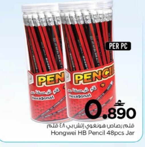 available at Nesto Hyper Market   in Oman - Muscat