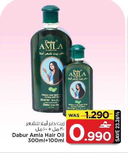 available at مارك & سايف in عُمان - مسقط‎