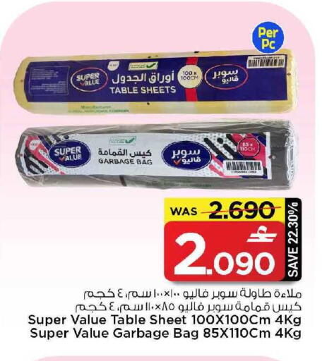 available at مارك & سايف in عُمان - مسقط‎