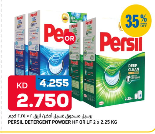 available at غلف مارت in الكويت - محافظة الجهراء