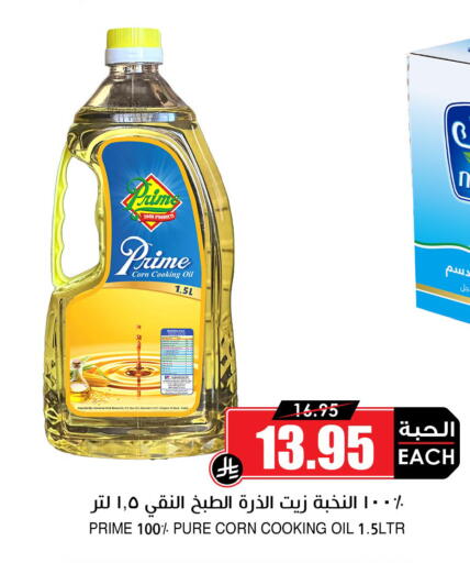 available at أسواق النخبة in مملكة العربية السعودية, السعودية, سعودية - حفر الباطن