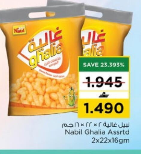 available at Nesto Hyper Market   in Oman - Muscat