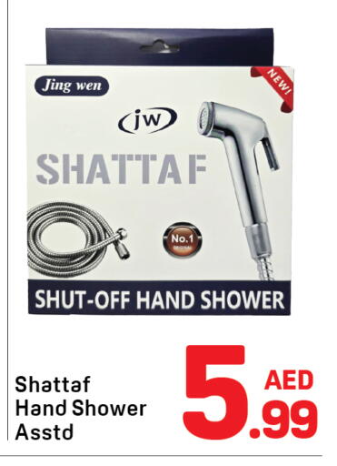 available at دي تو دي in الإمارات العربية المتحدة , الامارات - دبي