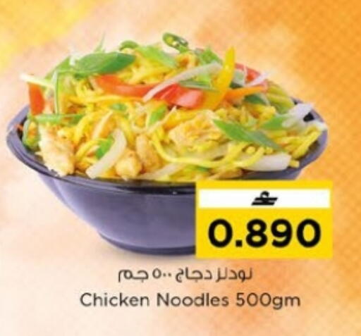 available at Nesto Hyper Market   in Oman - Muscat