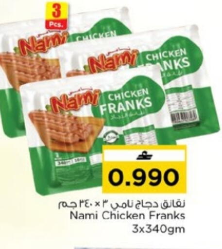 available at Nesto Hyper Market   in Oman - Muscat