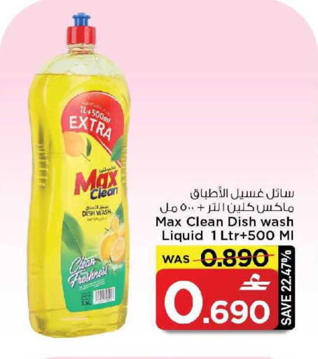 available at MARK & SAVE in Oman - Muscat