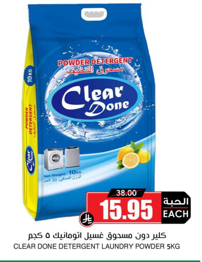 available at أسواق النخبة in مملكة العربية السعودية, السعودية, سعودية - حفر الباطن