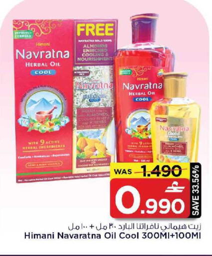 available at مارك & سايف in عُمان - مسقط‎