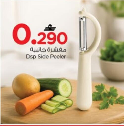 available at نستو هايبر ماركت in عُمان - صلالة