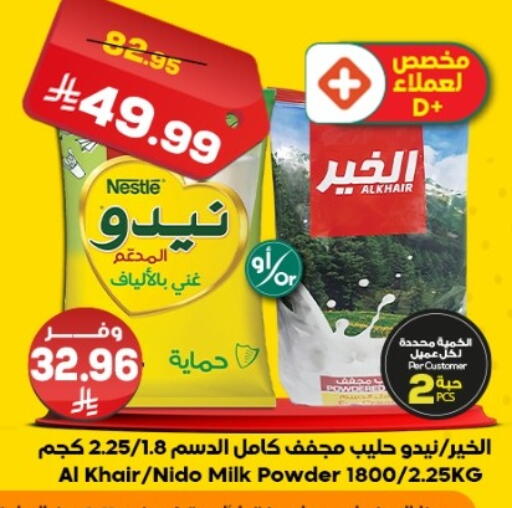 available at الدكان in مملكة العربية السعودية, السعودية, سعودية - الطائف