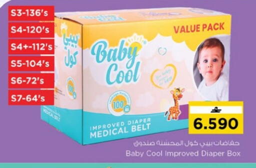 available at Nesto Hyper Market   in Oman - Muscat