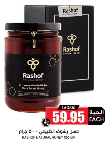 available at أسواق النخبة in مملكة العربية السعودية, السعودية, سعودية - حفر الباطن