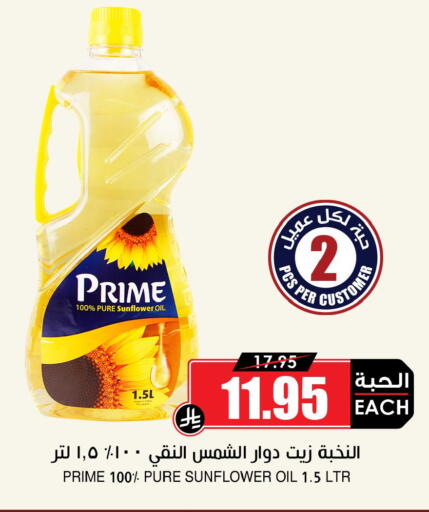 available at أسواق النخبة in مملكة العربية السعودية, السعودية, سعودية - حفر الباطن