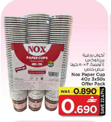 available at مارك & سايف in عُمان - مسقط‎