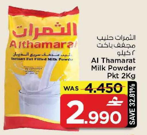 available at MARK & SAVE in Oman - Muscat