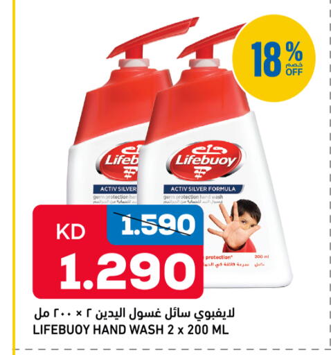 available at غلف مارت in الكويت - محافظة الجهراء