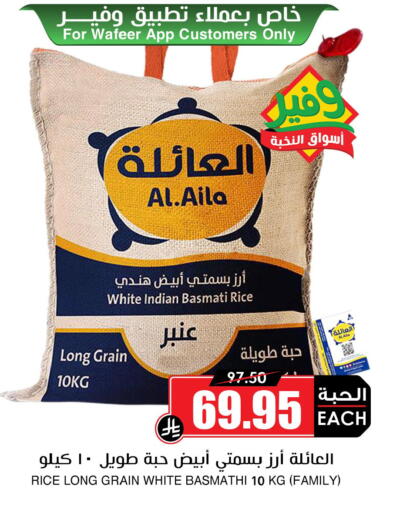 available at أسواق النخبة in مملكة العربية السعودية, السعودية, سعودية - حفر الباطن