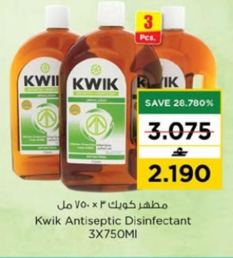 available at Nesto Hyper Market   in Oman - Muscat