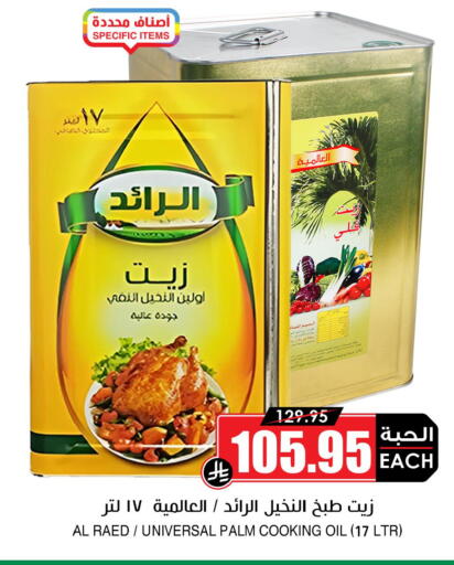 available at أسواق النخبة in مملكة العربية السعودية, السعودية, سعودية - حفر الباطن