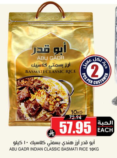 available at أسواق النخبة in مملكة العربية السعودية, السعودية, سعودية - حفر الباطن