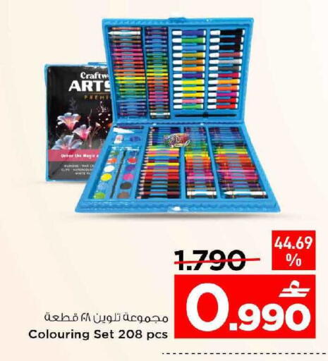 available at MARK & SAVE in Oman - Muscat