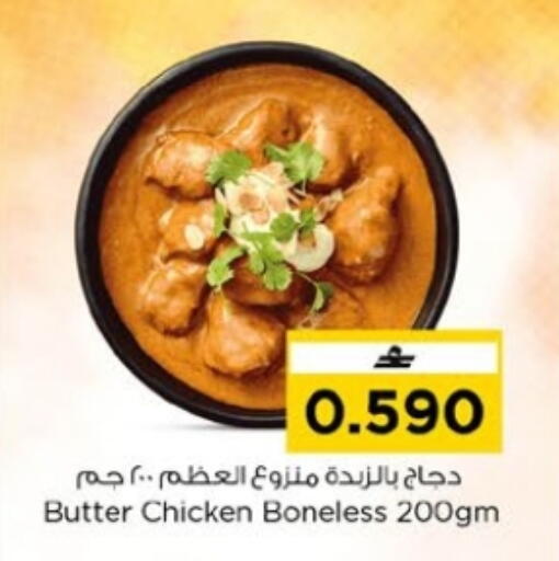 available at Nesto Hyper Market   in Oman - Muscat