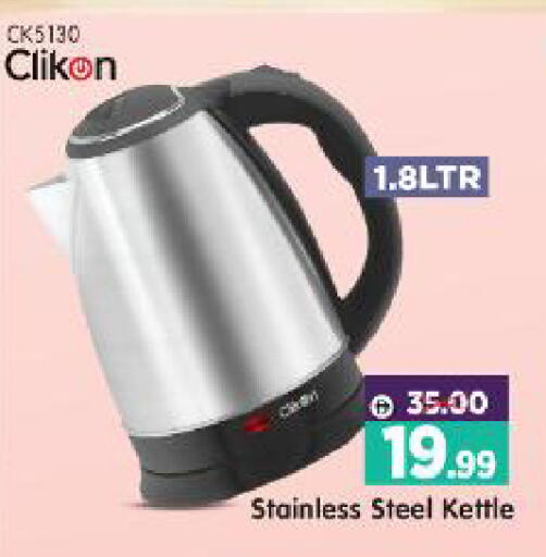 available at هايبر ماركت المدينة in الإمارات العربية المتحدة , الامارات - أبو ظبي
