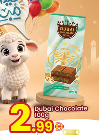 available at مركز كل يوم in الإمارات العربية المتحدة , الامارات - رَأْس ٱلْخَيْمَة