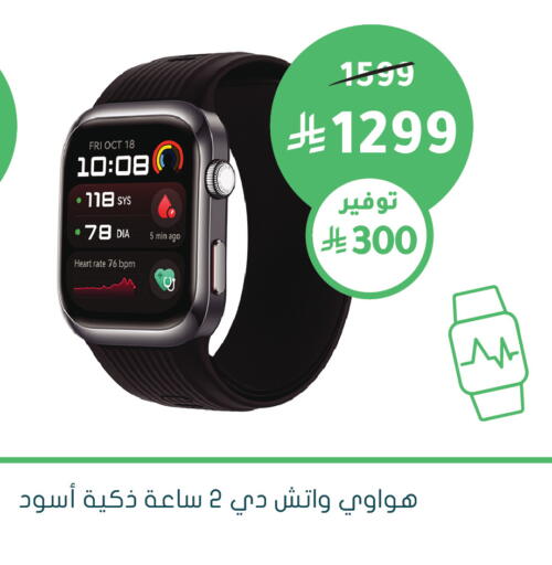 available at  النهدي in مملكة العربية السعودية, السعودية, سعودية - الخفجي