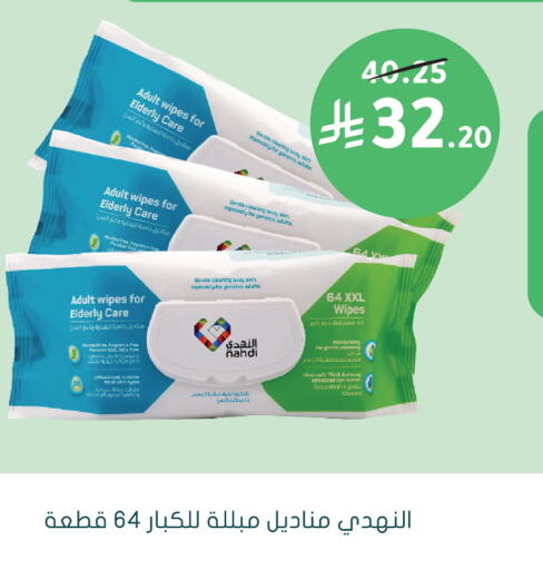 available at Nahdi in KSA, Saudi Arabia, Saudi - Jazan