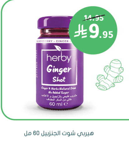 Ginger available at  النهدي in مملكة العربية السعودية, السعودية, سعودية - الخفجي