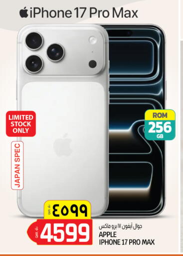 Apple available at Kenz Mini Mart in Qatar - Al Wakra