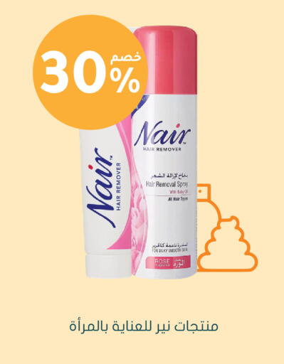available at Nahdi in KSA, Saudi Arabia, Saudi - Najran