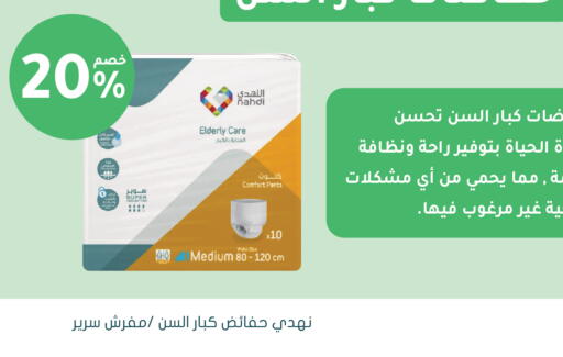available at Nahdi in KSA, Saudi Arabia, Saudi - Ar Rass