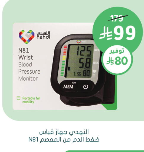 available at  النهدي in مملكة العربية السعودية, السعودية, سعودية - الخفجي