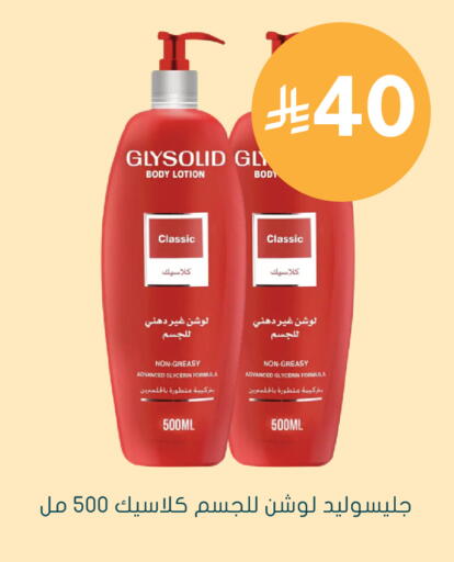 available at Nahdi in KSA, Saudi Arabia, Saudi - Al Khobar