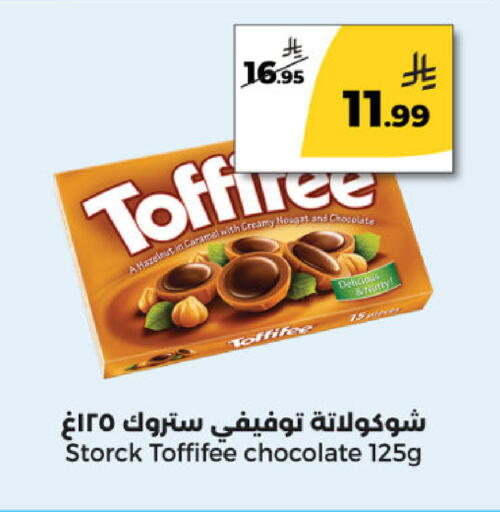 available at Danah Daily Fresh in KSA, Saudi Arabia, Saudi - Riyadh