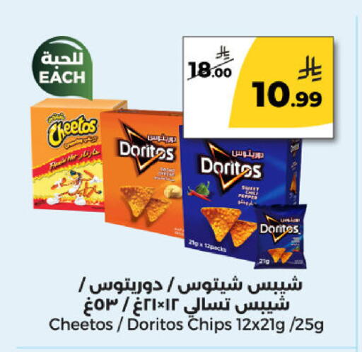 available at Danah Daily Fresh in KSA, Saudi Arabia, Saudi - Riyadh