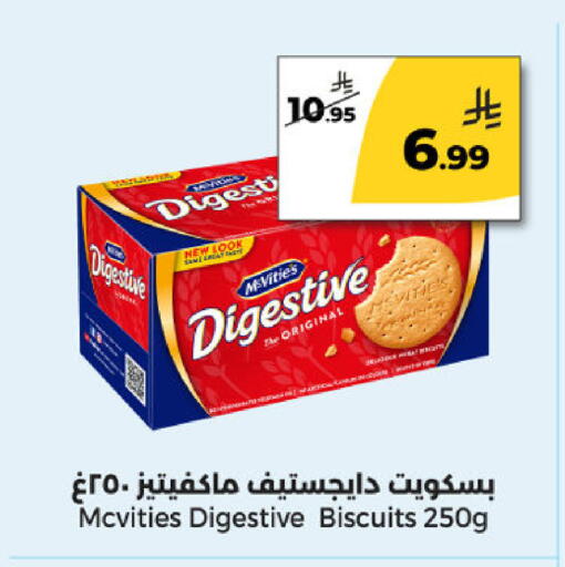 available at Danah Daily Fresh in KSA, Saudi Arabia, Saudi - Riyadh