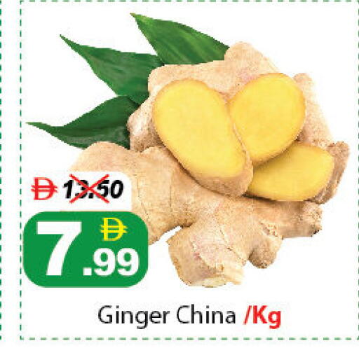 Ginger from China available at ديزرت فريش ماركت in الإمارات العربية المتحدة , الامارات - أبو ظبي