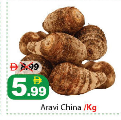 from China available at ديزرت فريش ماركت in الإمارات العربية المتحدة , الامارات - أبو ظبي