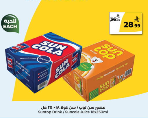 Orange available at  دانة طازج يوميا in مملكة العربية السعودية, السعودية, سعودية - الرياض