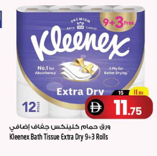 available at سفاري هايبرماركت in الإمارات العربية المتحدة , الامارات - دبي
