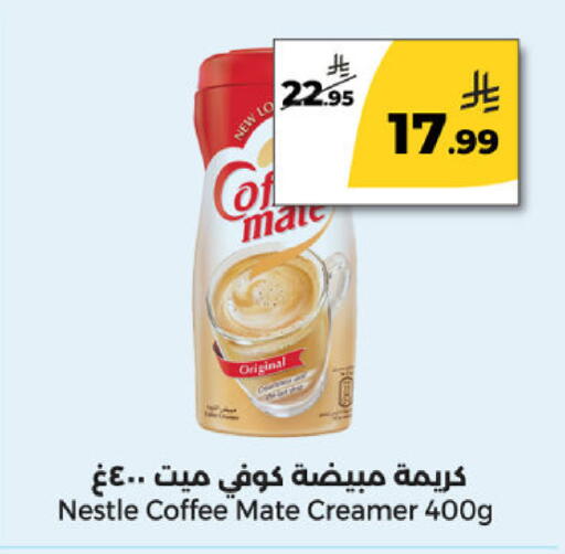 available at  دانة طازج يوميا in مملكة العربية السعودية, السعودية, سعودية - الرياض