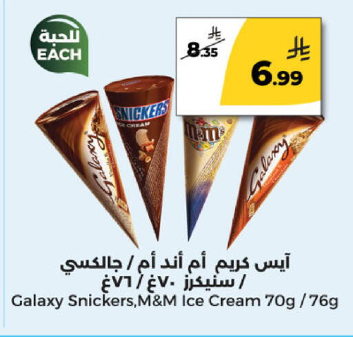 available at Danah Daily Fresh in KSA, Saudi Arabia, Saudi - Riyadh