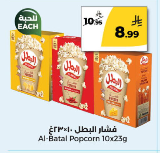 available at Danah Daily Fresh in KSA, Saudi Arabia, Saudi - Riyadh