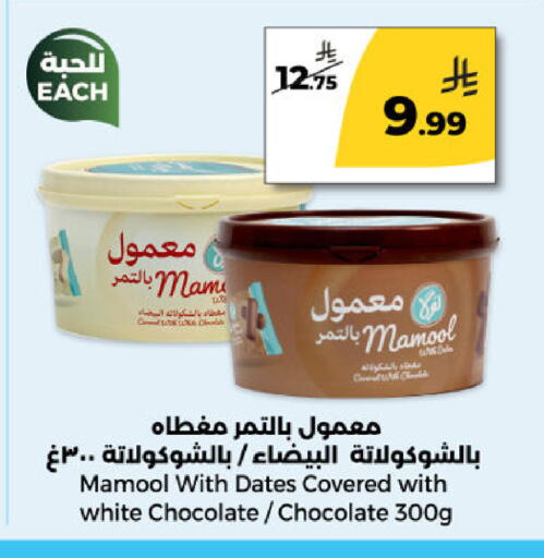 available at  دانة طازج يوميا in مملكة العربية السعودية, السعودية, سعودية - الرياض