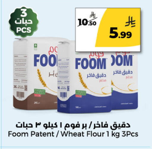 available at  دانة طازج يوميا in مملكة العربية السعودية, السعودية, سعودية - الرياض