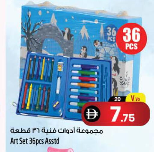 available at سفاري هايبرماركت in الإمارات العربية المتحدة , الامارات - دبي