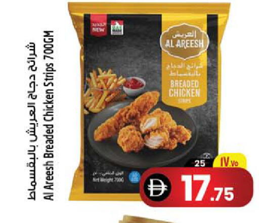 available at Safari Hypermarket  in UAE - Dubai